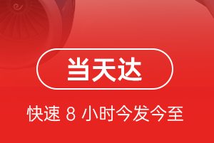 扎兰屯航空货运航空货运公司【机场